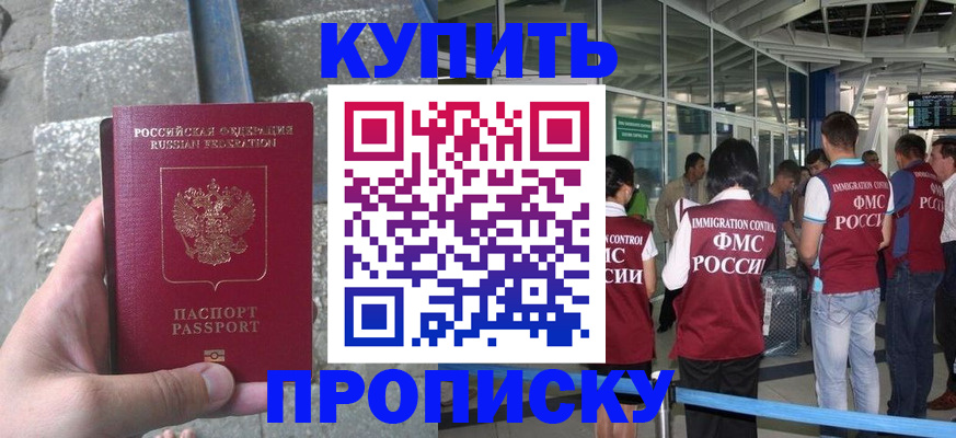 временная регистрация 2025 в Хилке