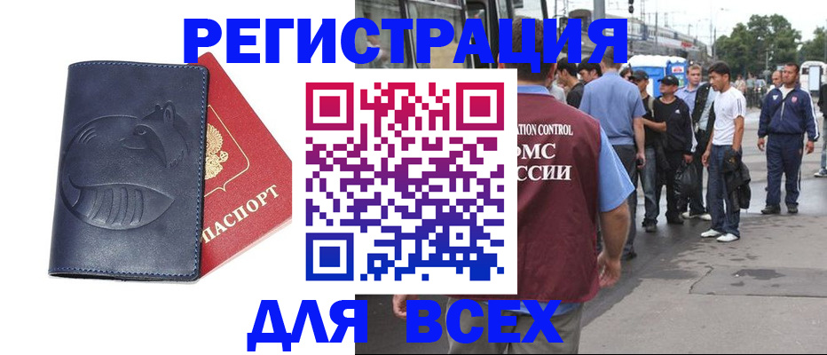 прописка для школы в Хилке