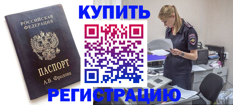 прописка гарантия в Хилке