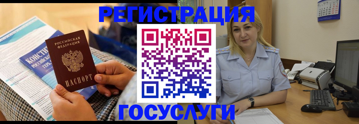 прописка поиск в Хилке