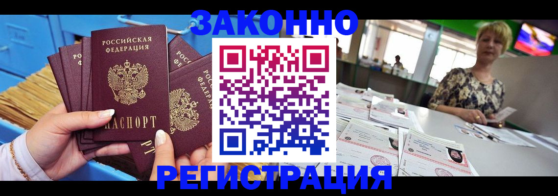 прописка для военкомата в Хилке